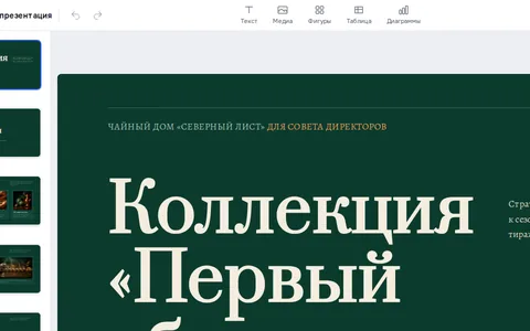 Шаг 3: редактор — правки и экспорт